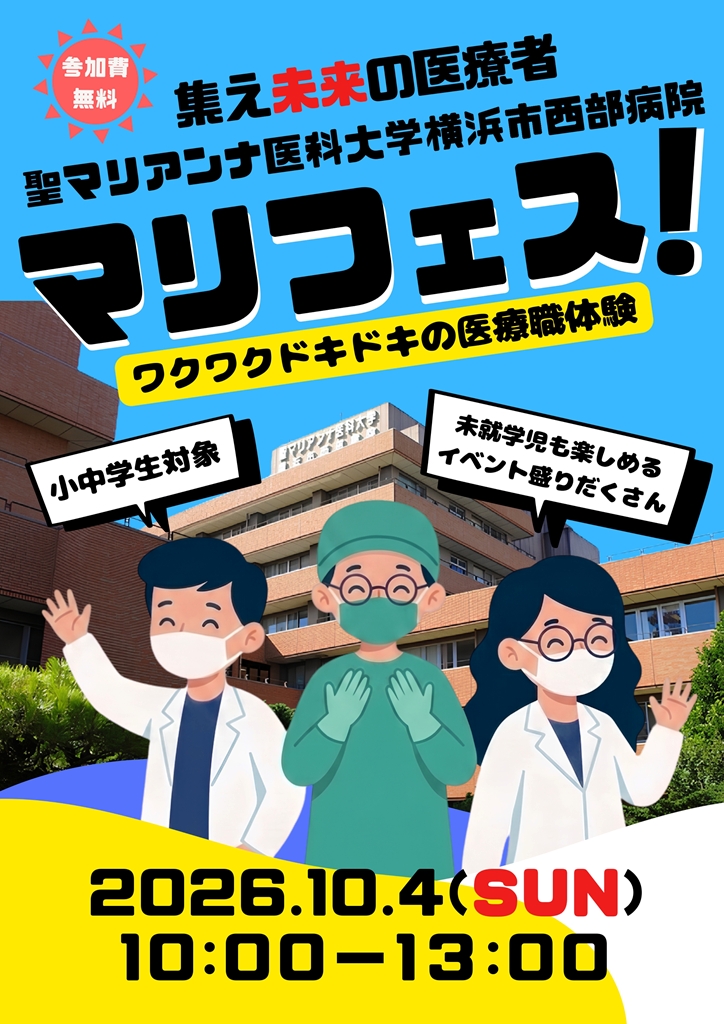 マリフェス イベントチラシ 1ページ目