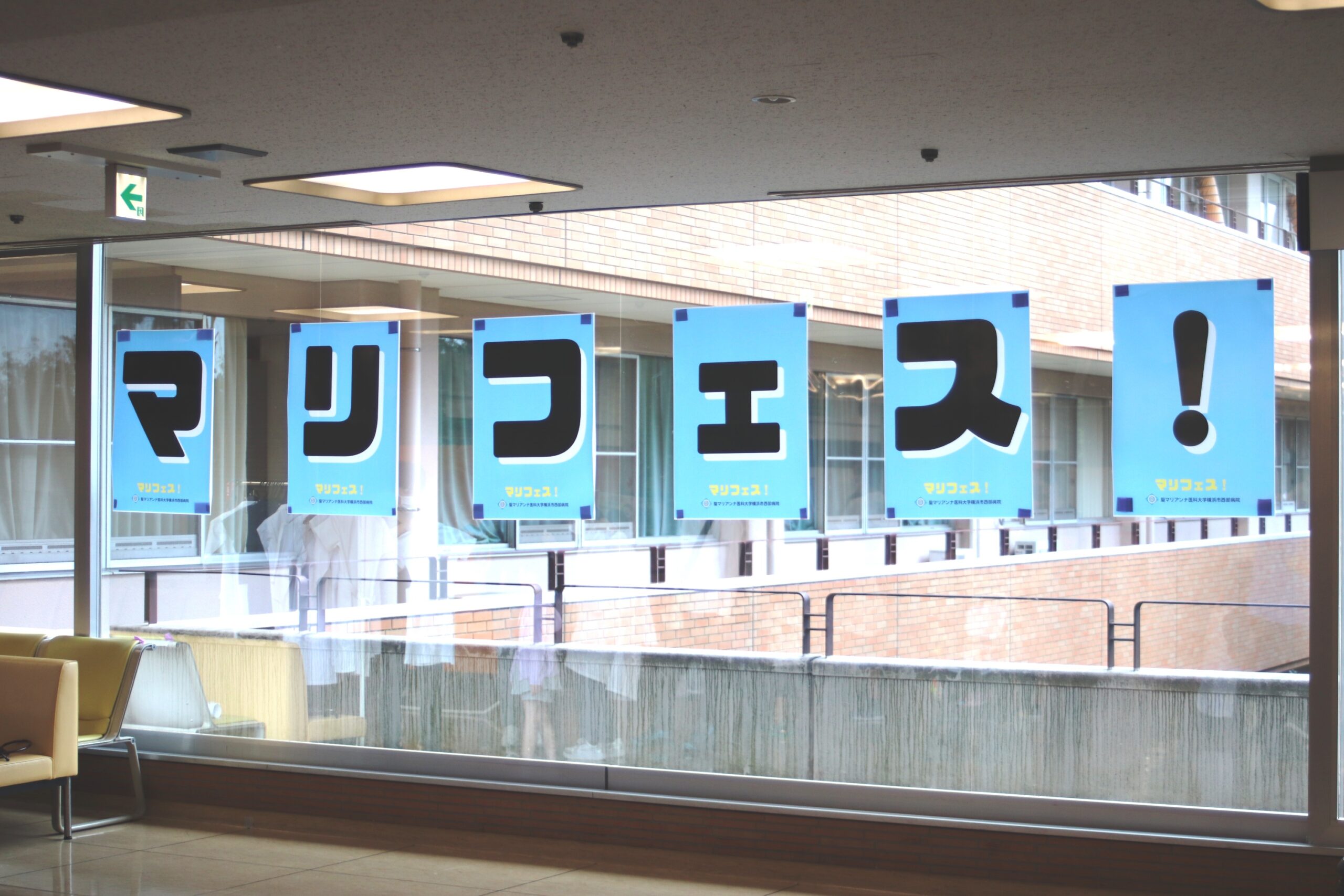 マリフェス！終了を知らせる会場の掲示